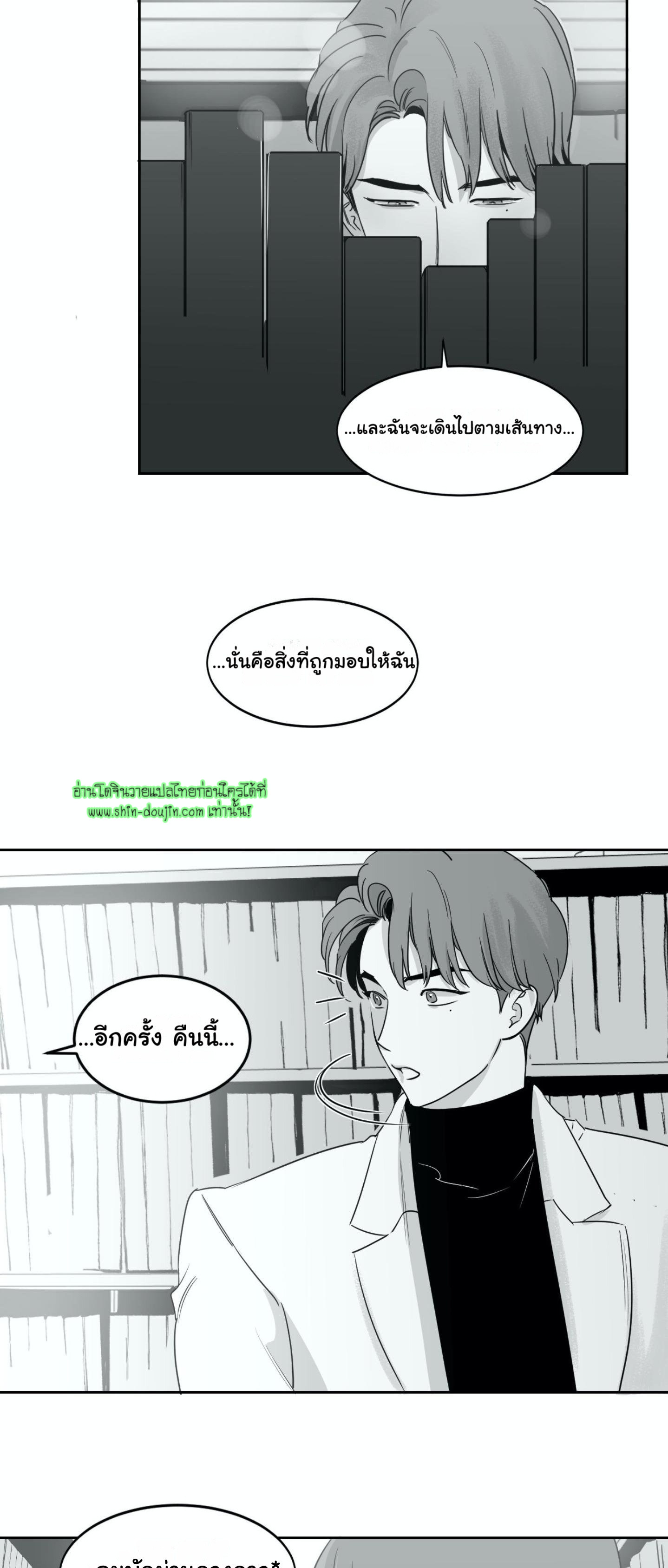 Crash into me EP 14